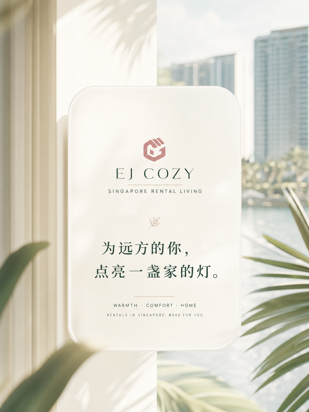 APEC EJ TOP CO-LIVING SERVICE 公司 Logo